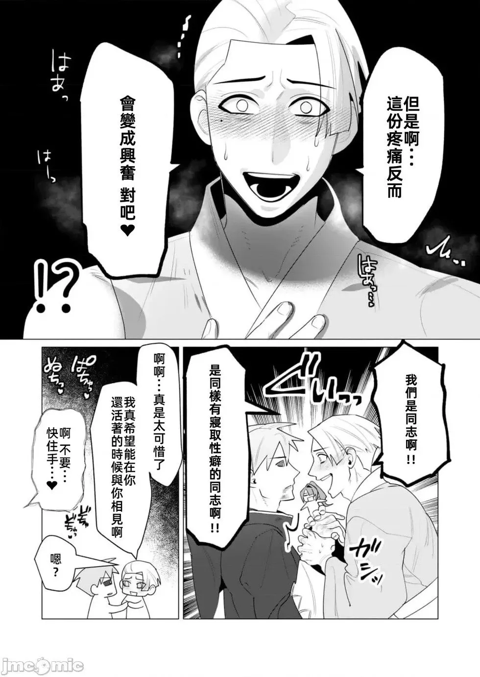 第23.2话 第5页