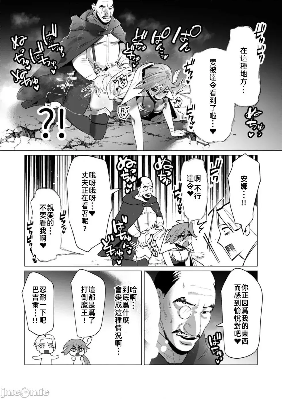第23.2话 第6页