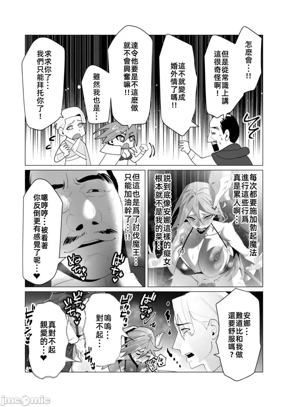 第23.2话 第7页
