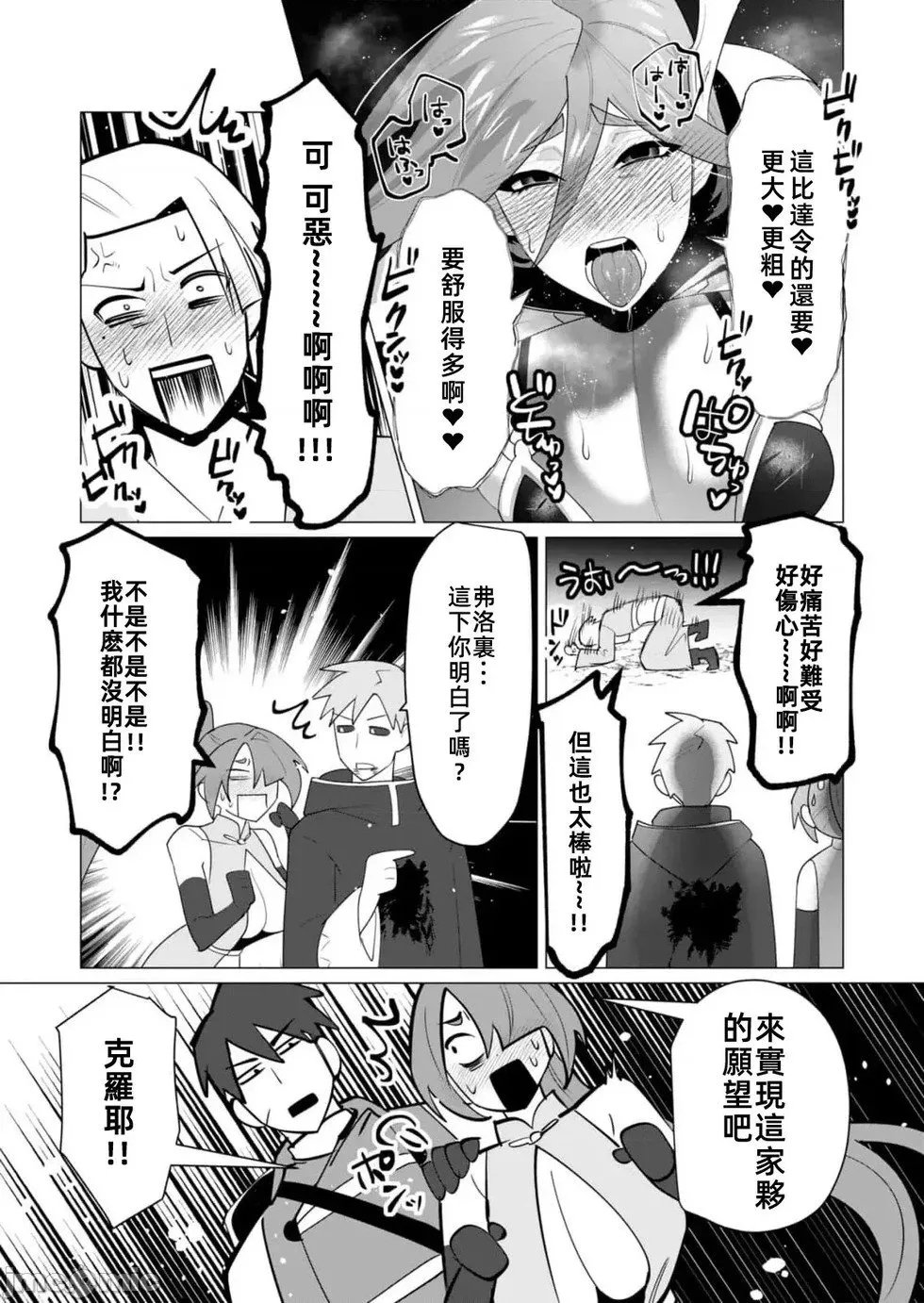 第23.2话 第8页