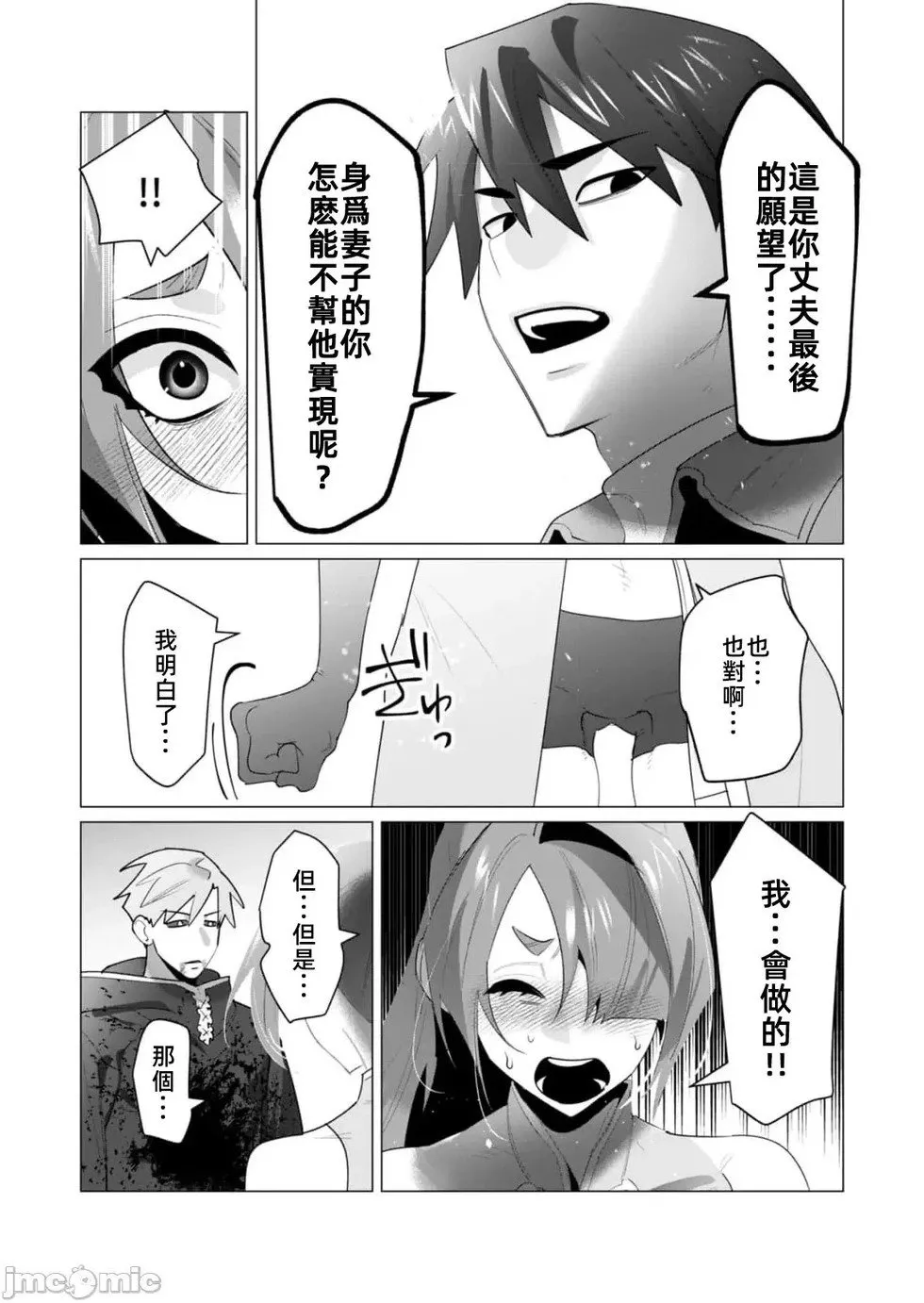 第23.2话 第9页