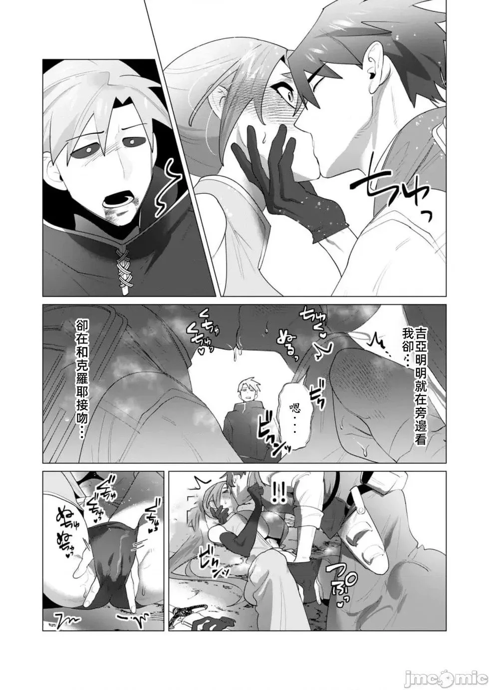 第23.2话 第13页