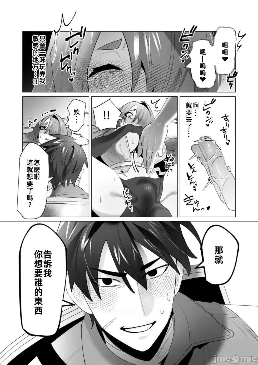 第23.2话 第14页