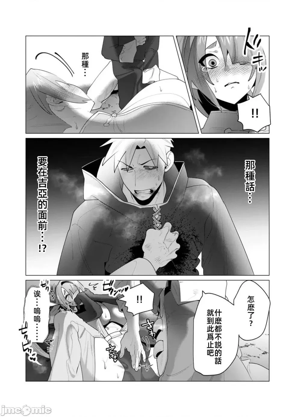 第23.2话 第15页