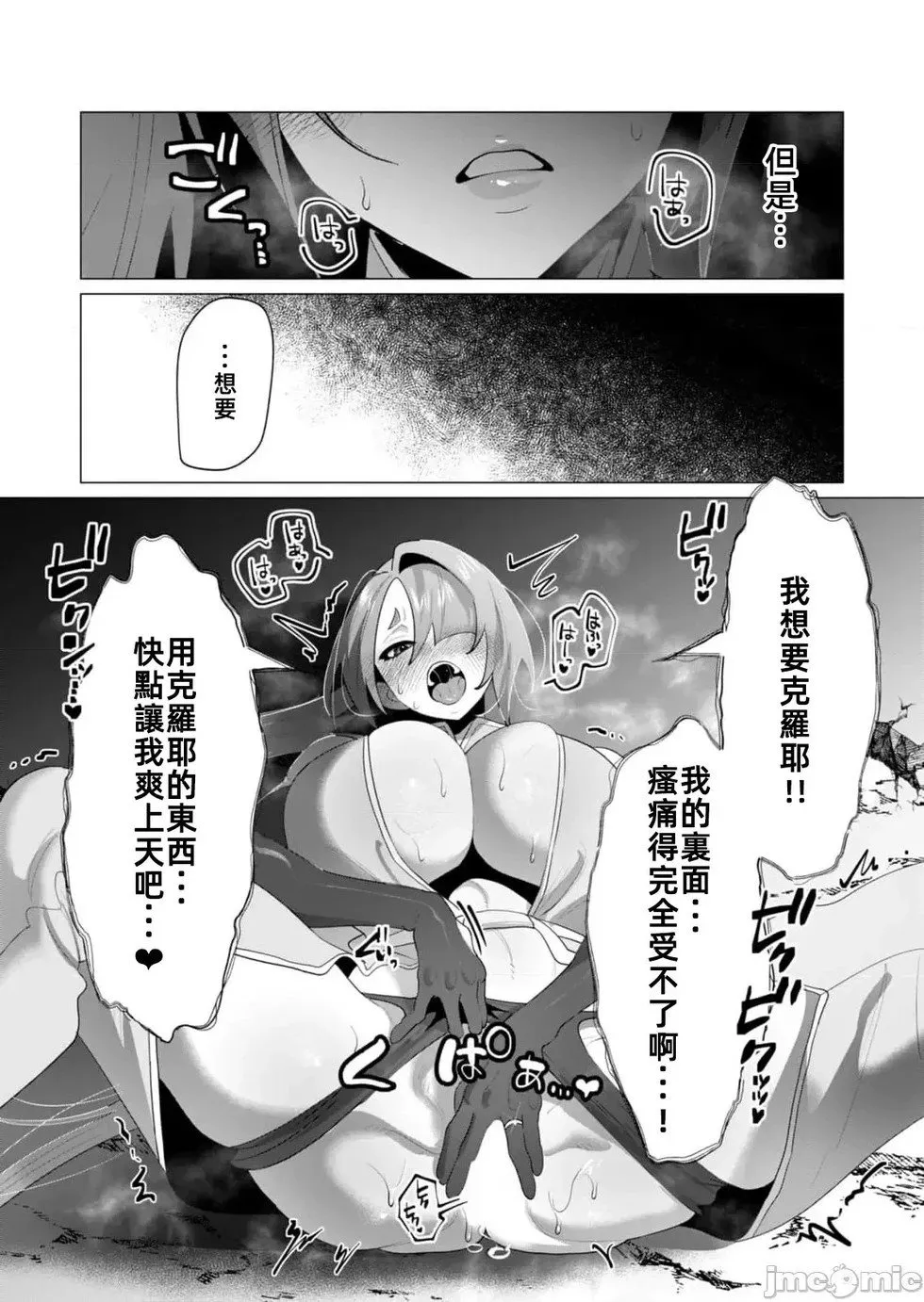 第23.2话 第16页