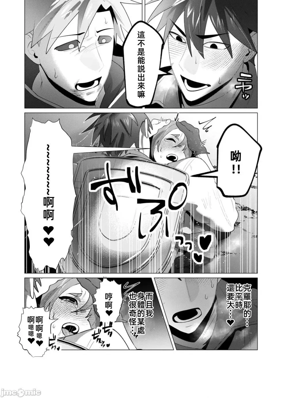 第23.2话 第17页
