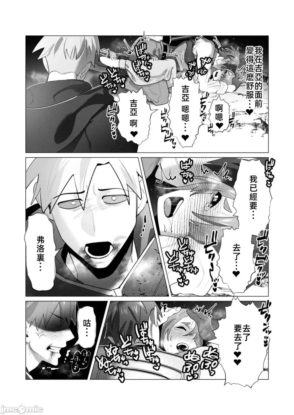 第23.2话 第18页