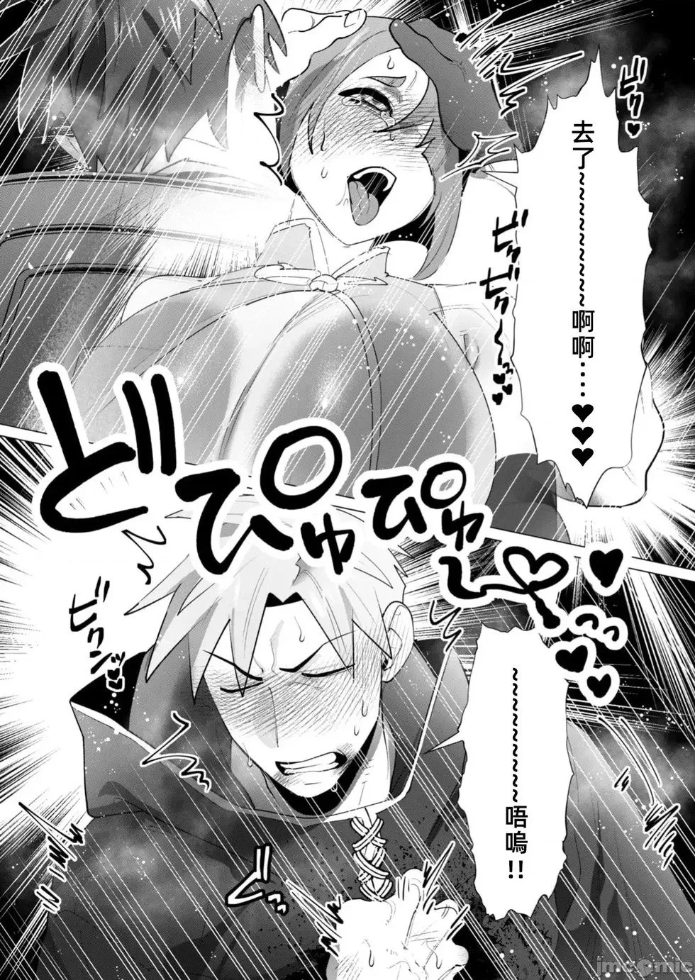 第23.2话 第19页