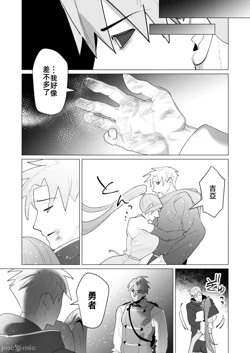 第23.2话 第20页