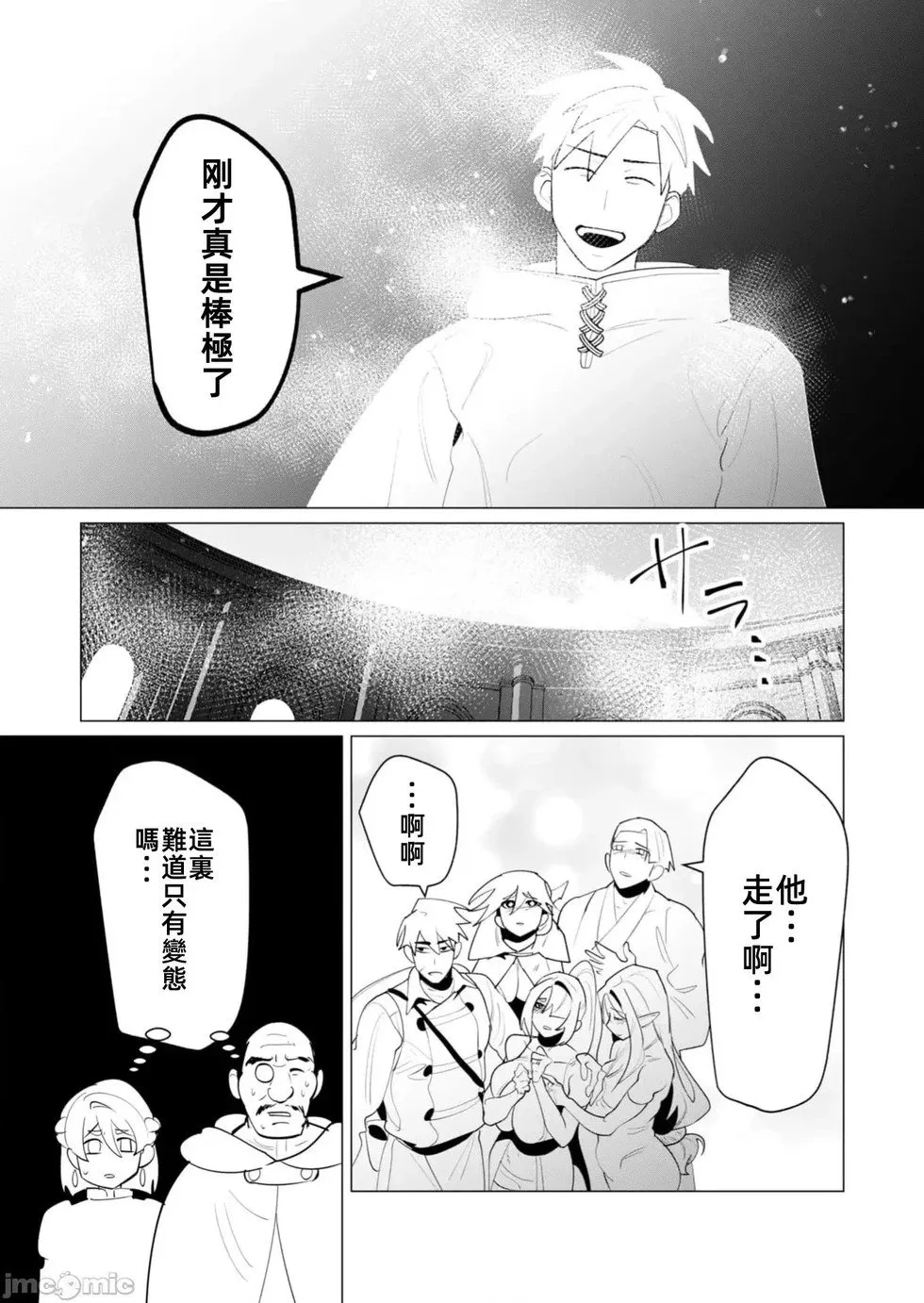 第23.2话 第22页