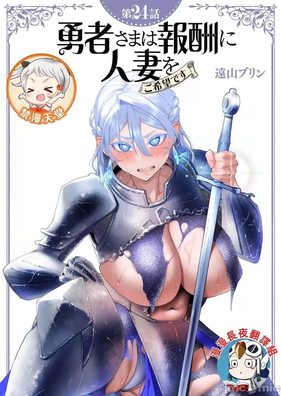 第24.1话 第1页