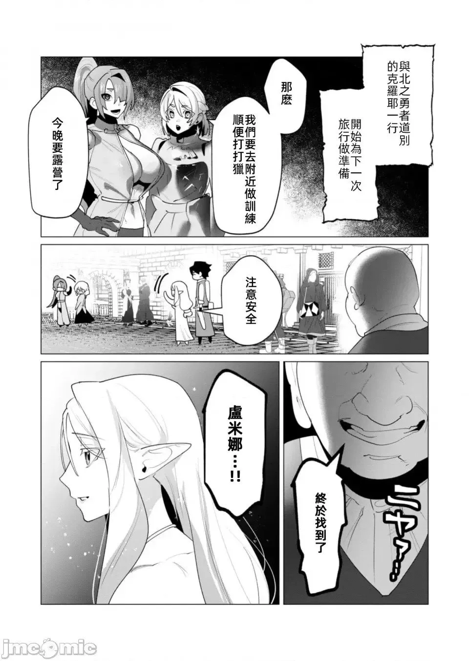 第24.1话 第2页