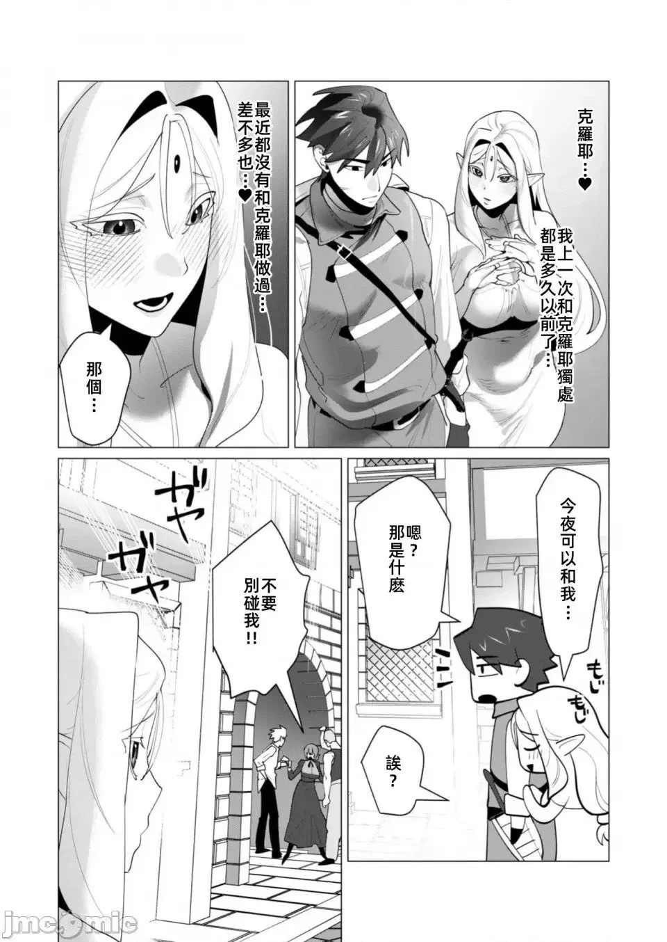 第24.1话 第3页