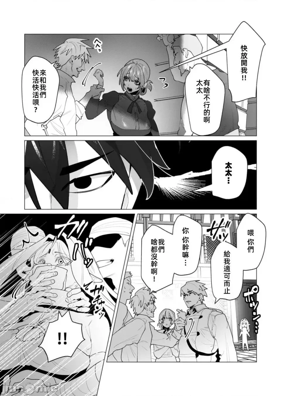 第24.1话 第4页