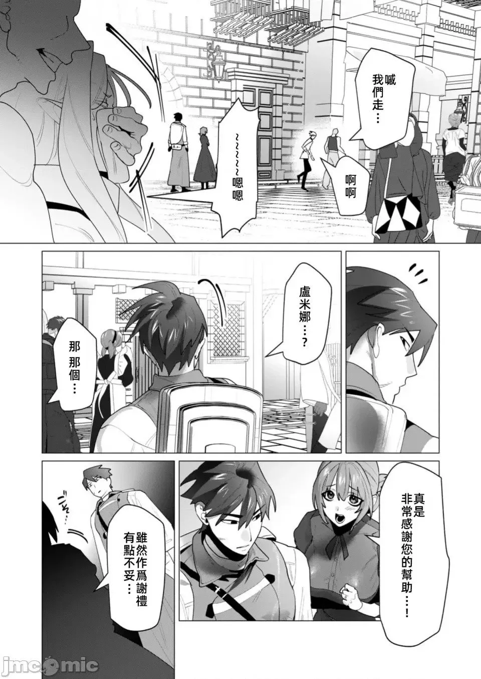 第24.1话 第5页