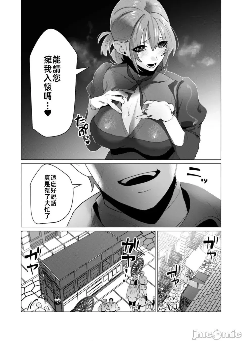 第24.1话 第6页