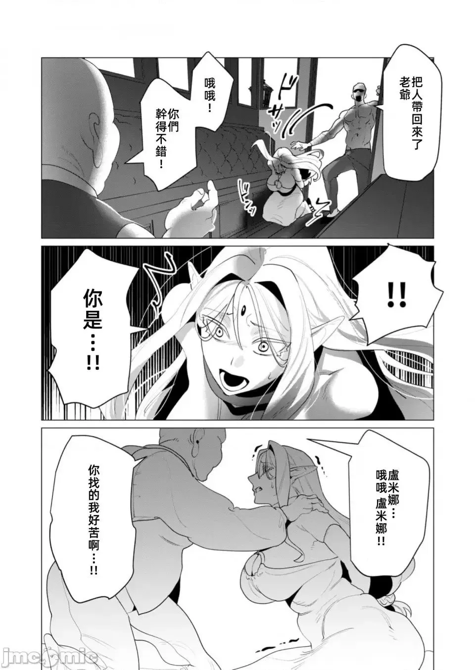 第24.1话 第7页