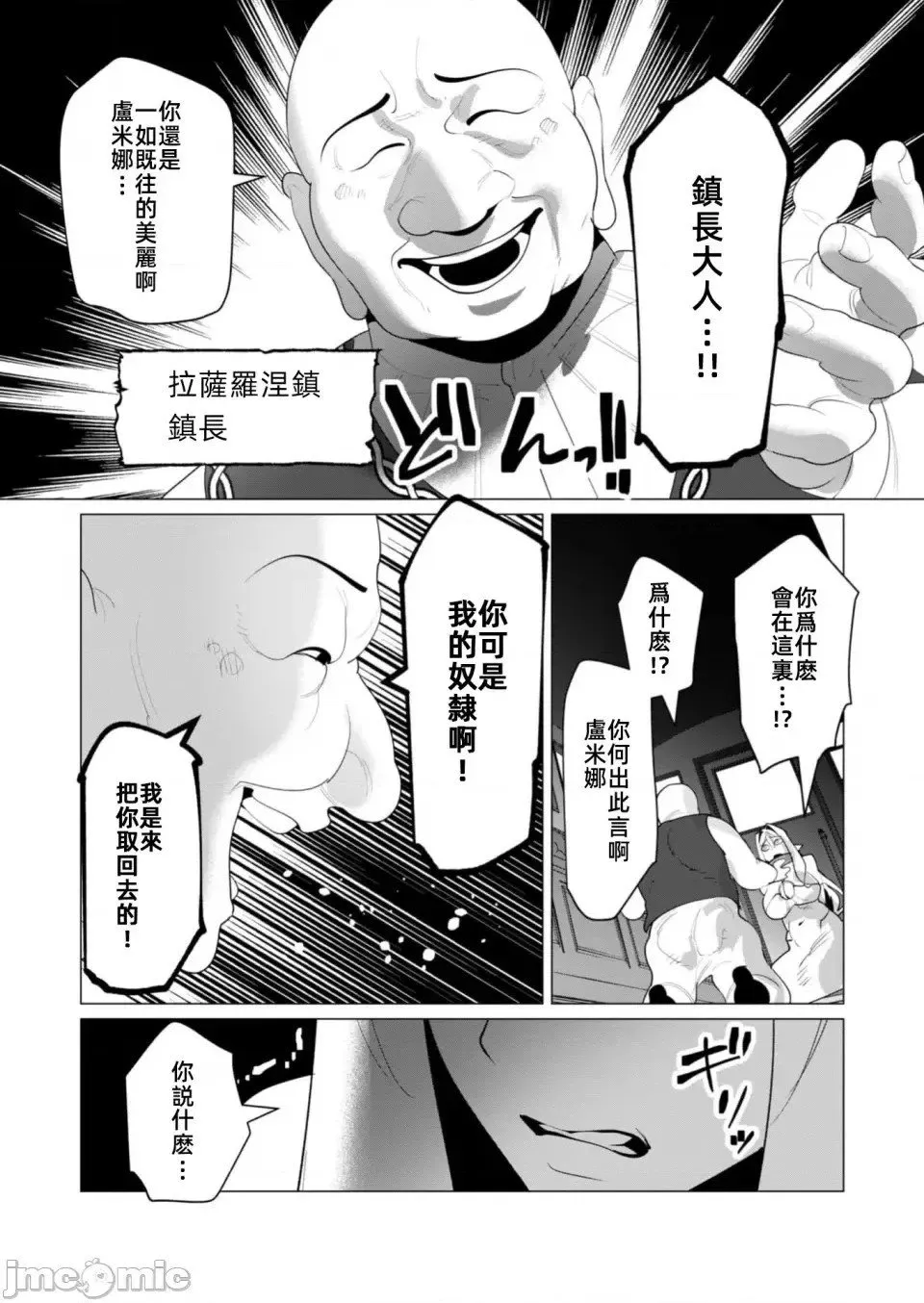 第24.1话 第8页