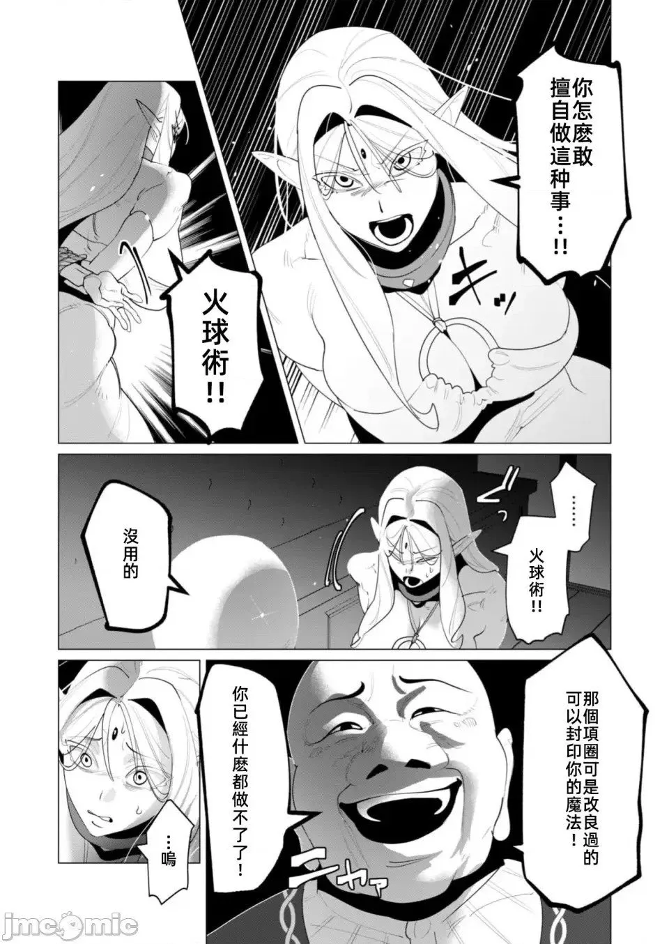 第24.1话 第9页