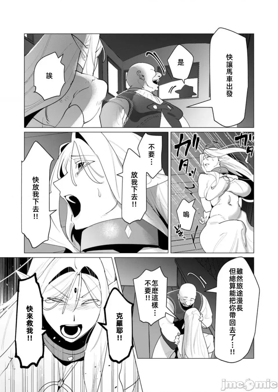 第24.1话 第10页