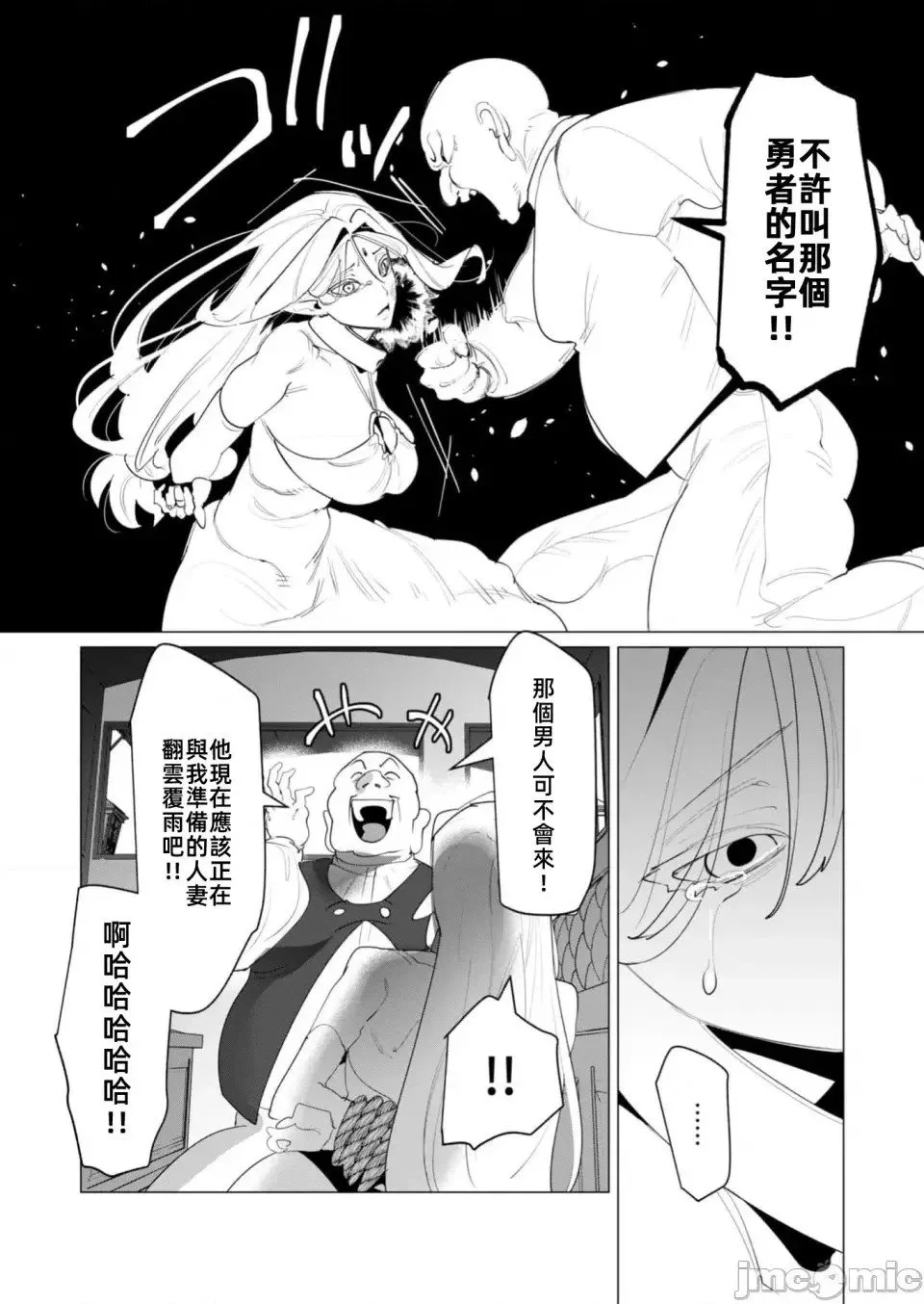 第24.1话 第11页