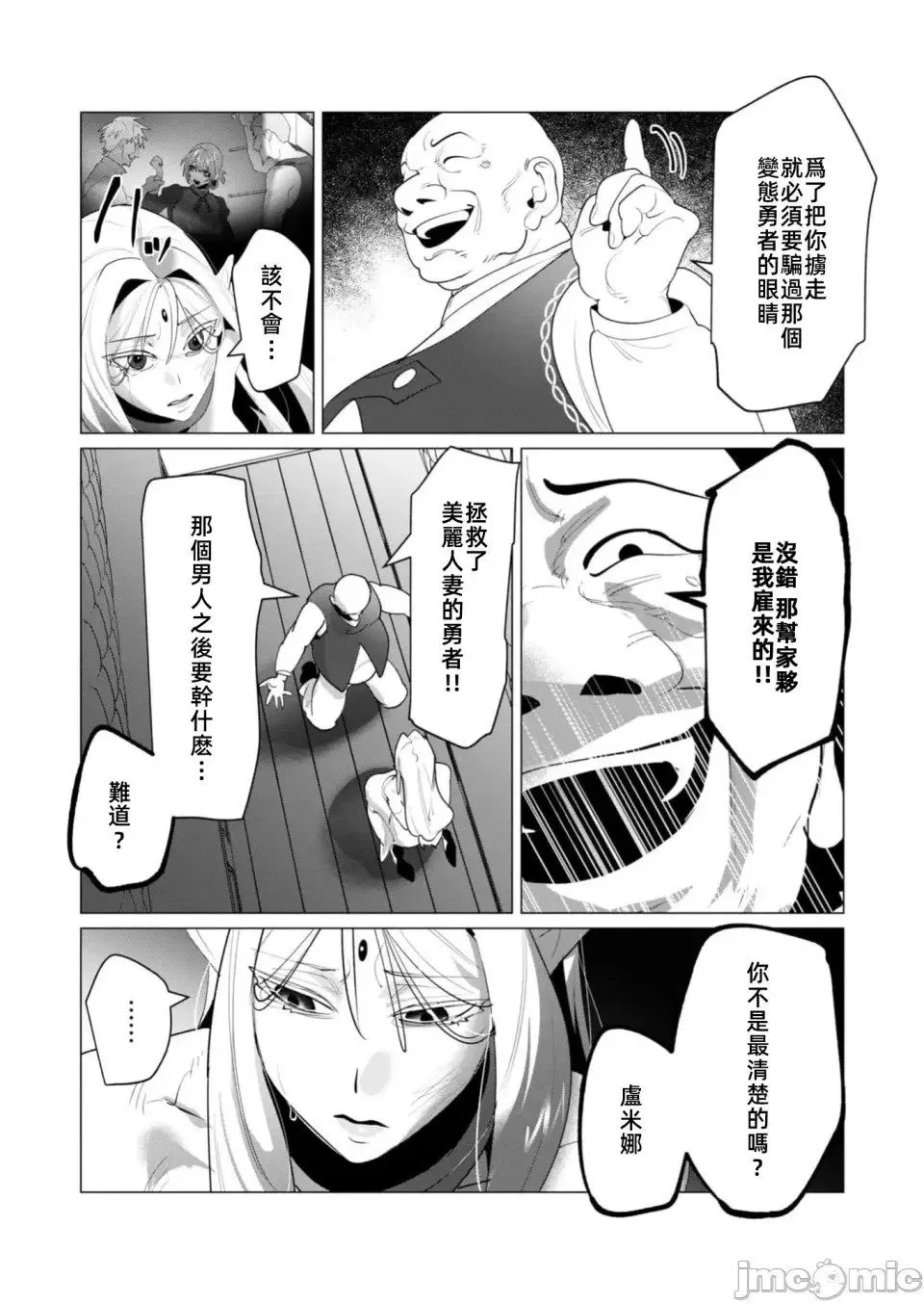 第24.1话 第12页
