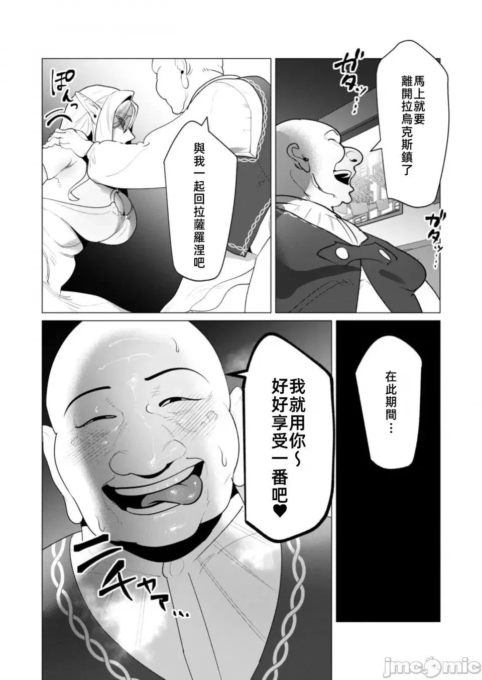 第24.1话 第13页