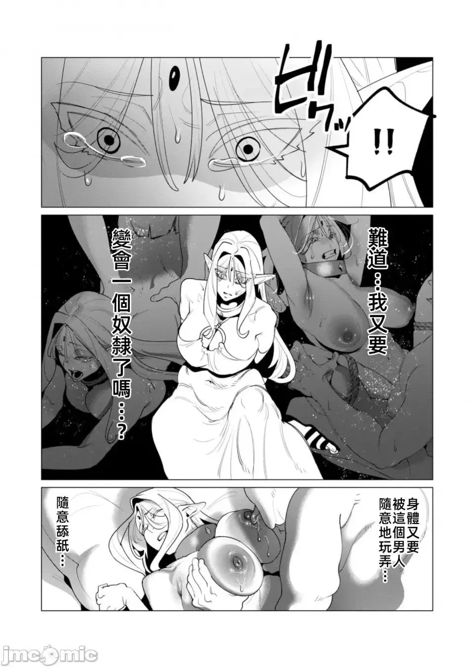 第24.1话 第14页