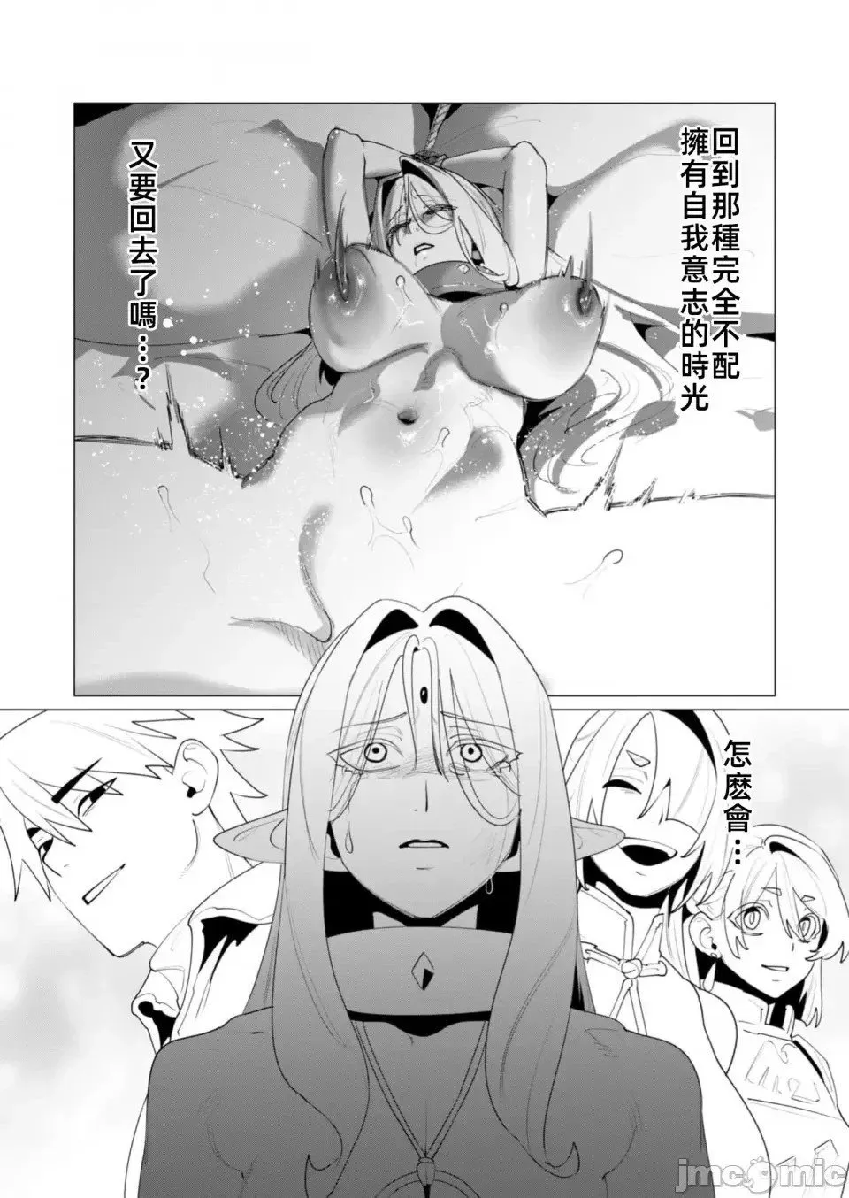 第24.1话 第15页