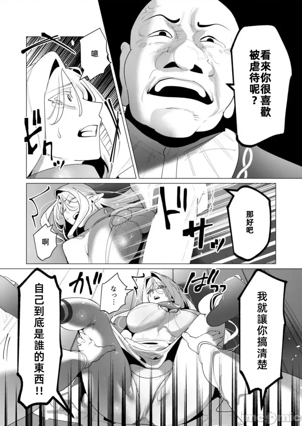 第24.1话 第17页