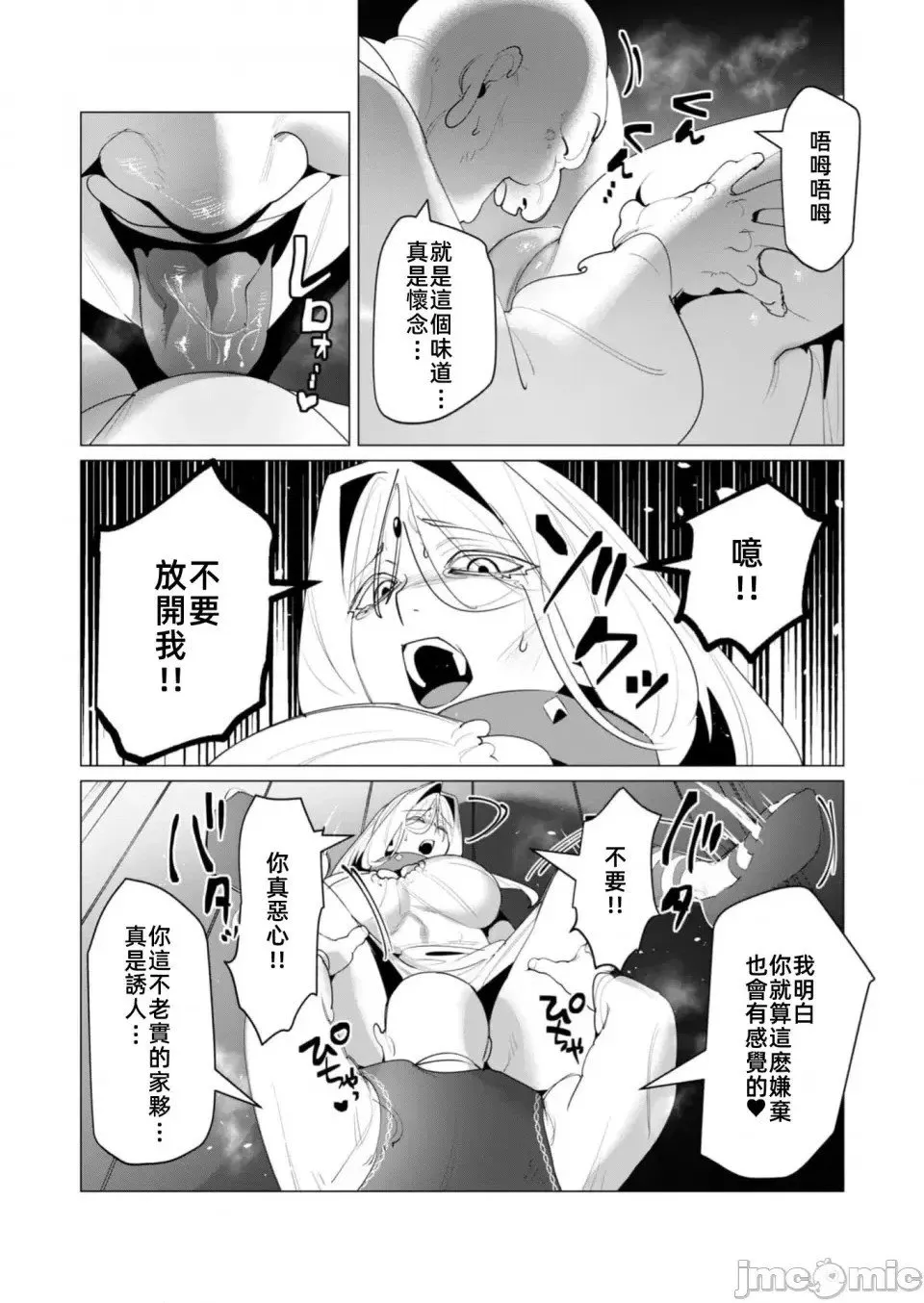 第24.1话 第18页