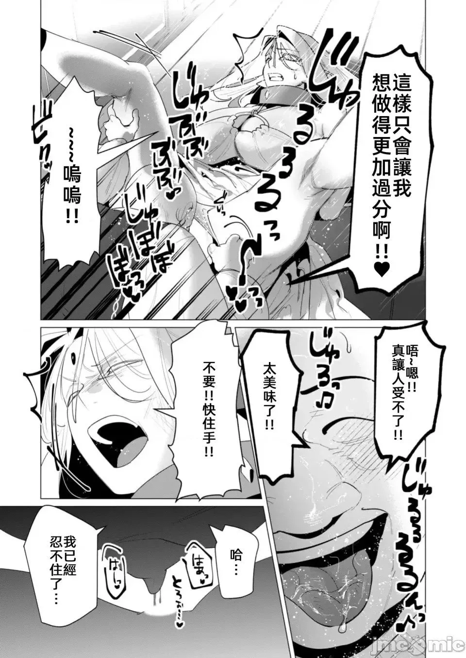 第24.1话 第19页