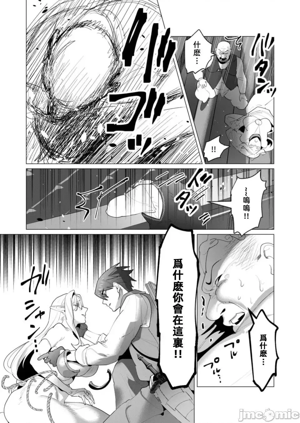 第24.2话 第1页
