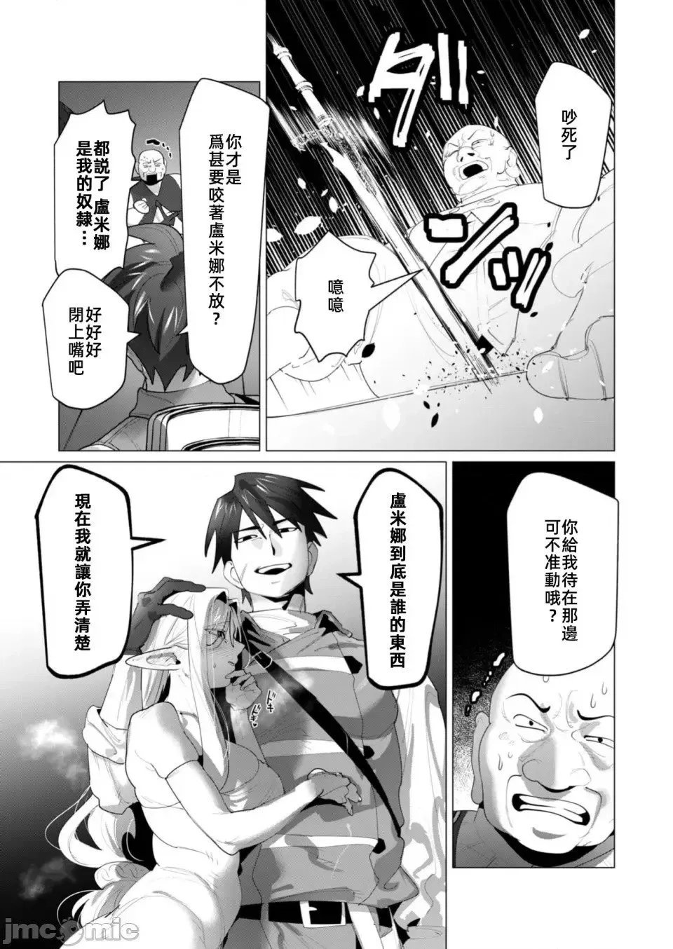 第24.2话 第5页