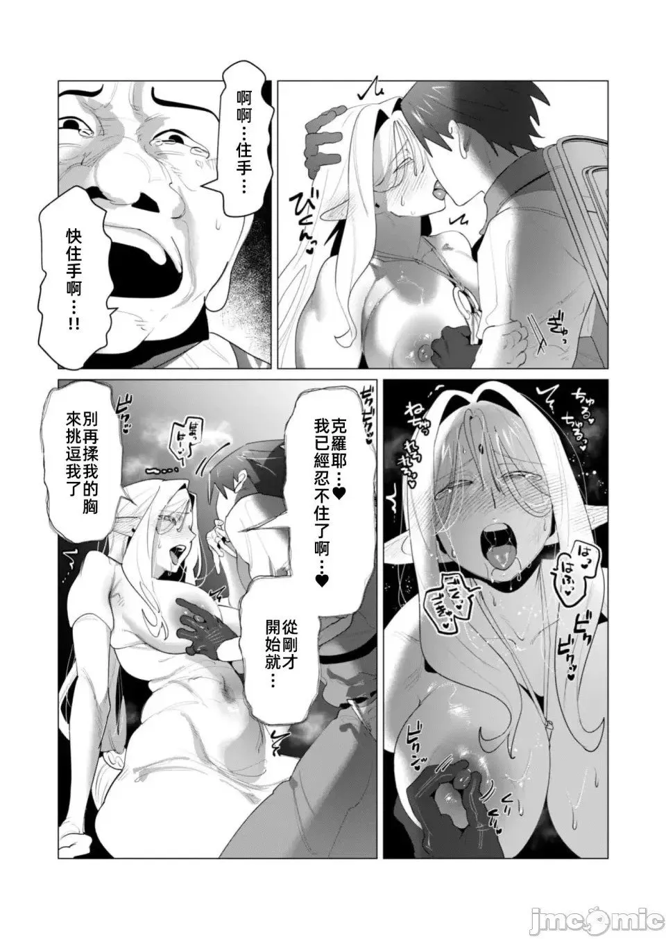 第24.2话 第6页