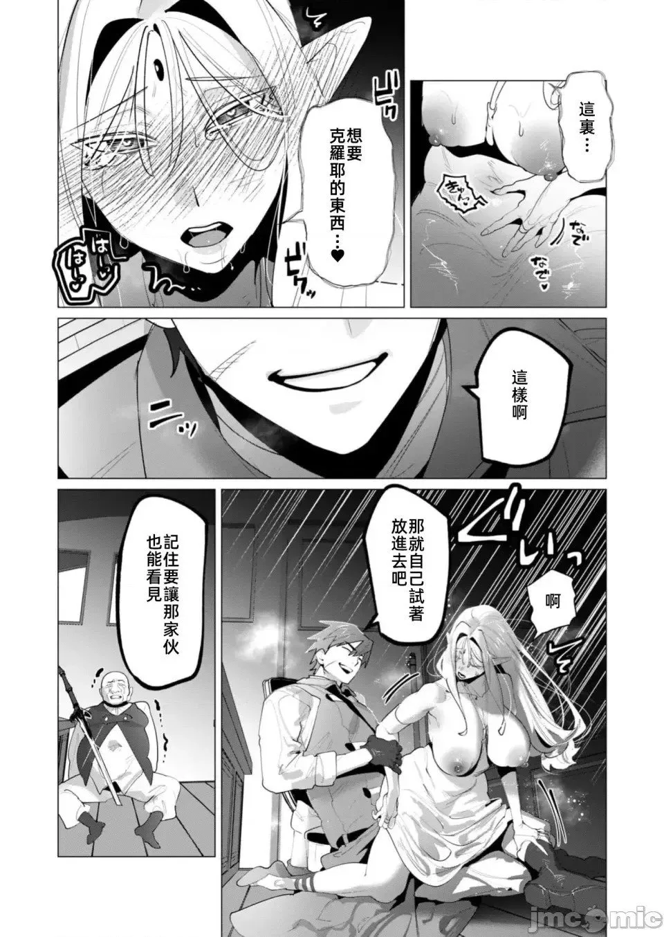 第24.2话 第7页