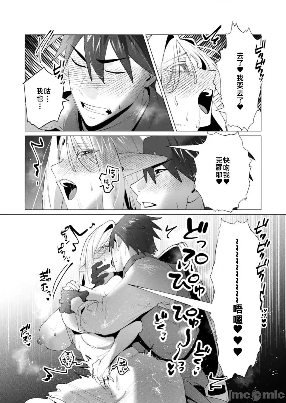 第24.2话 第10页