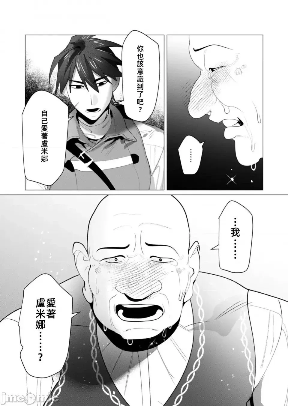 第24.2话 第12页