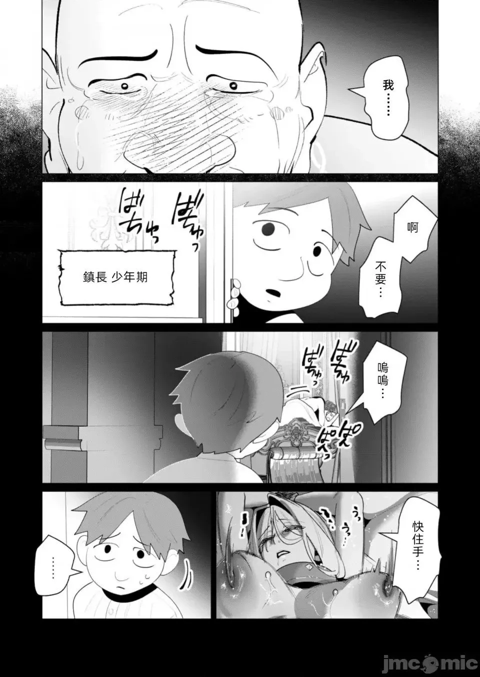 第24.2话 第13页