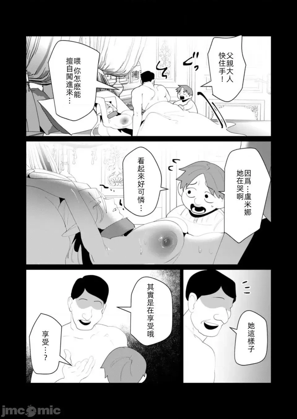 第24.2话 第14页