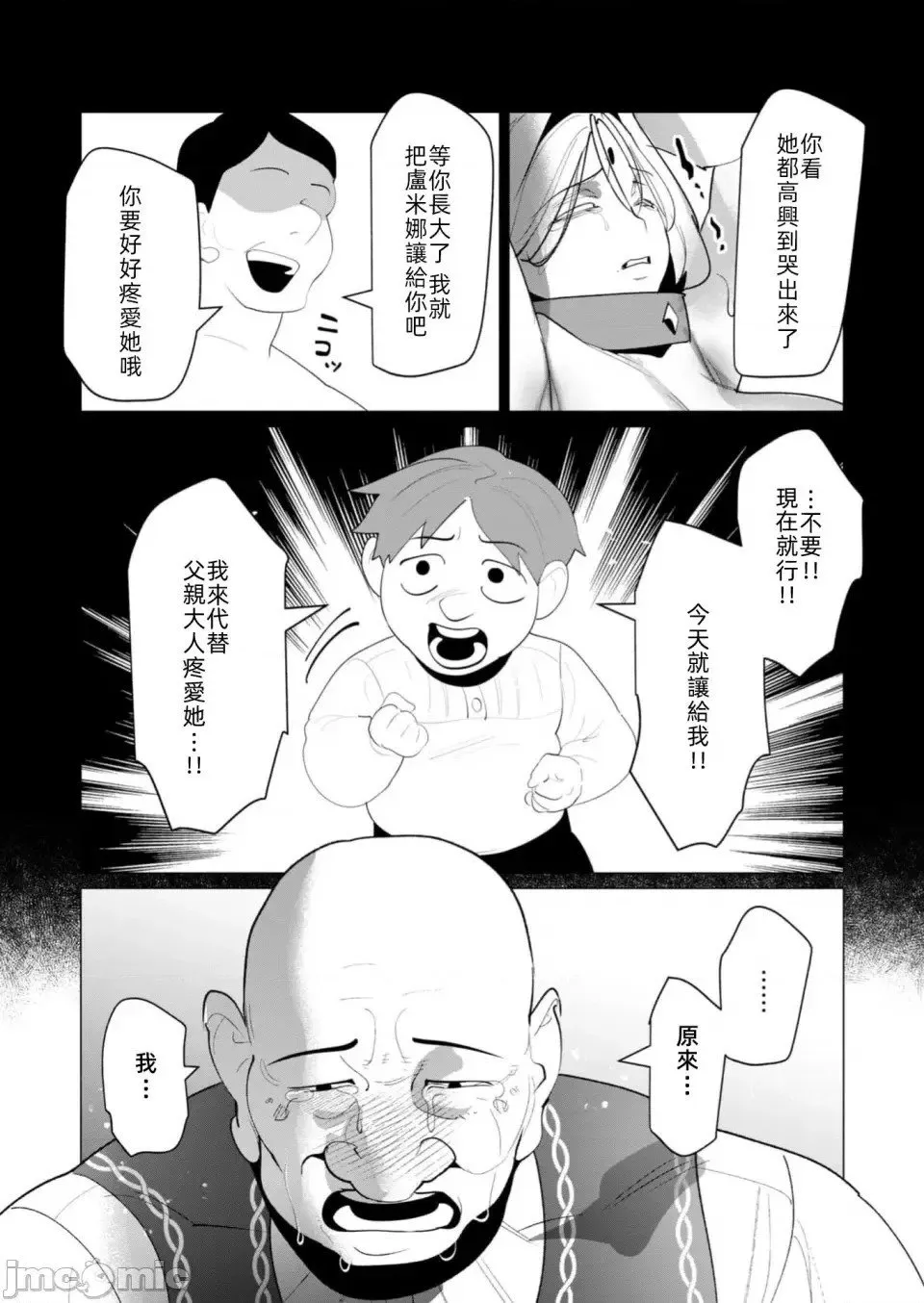 第24.2话 第15页