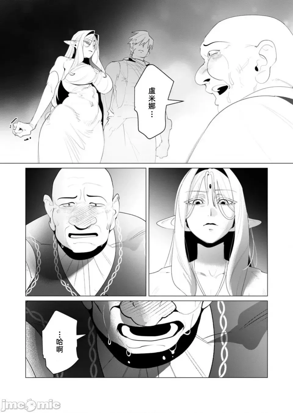 第24.2话 第16页