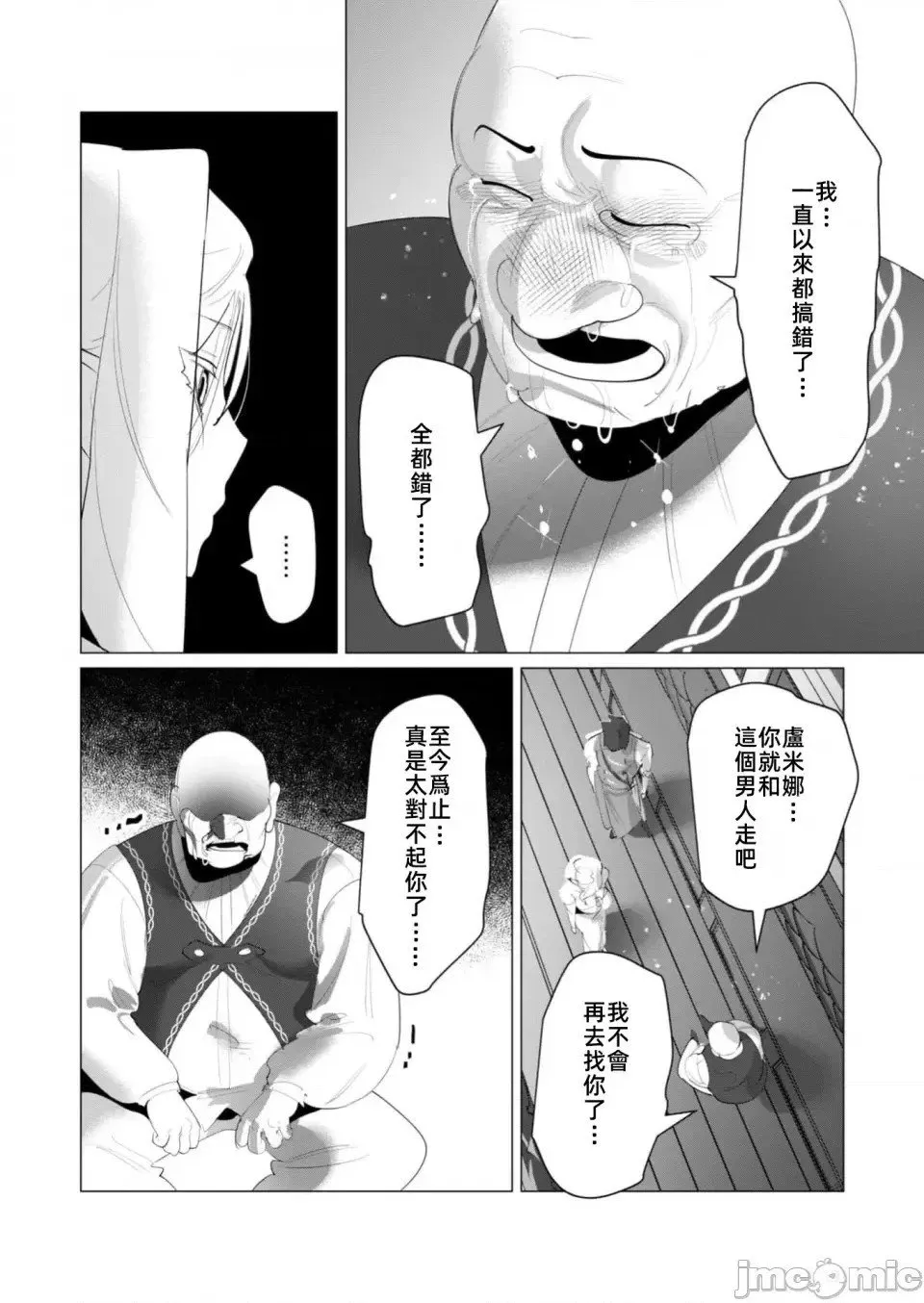 第24.2话 第17页