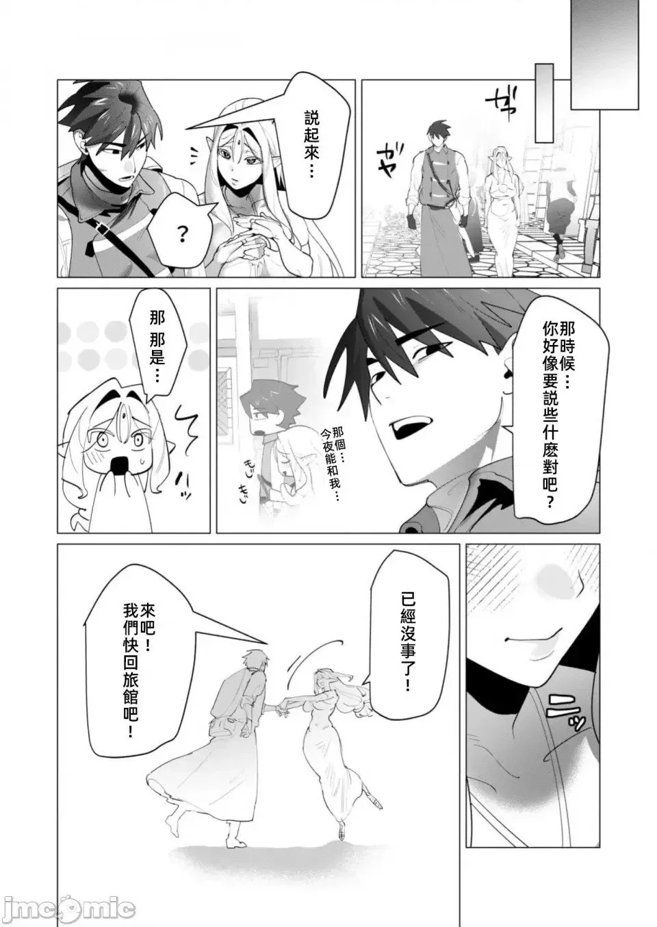 第24.2话 第18页
