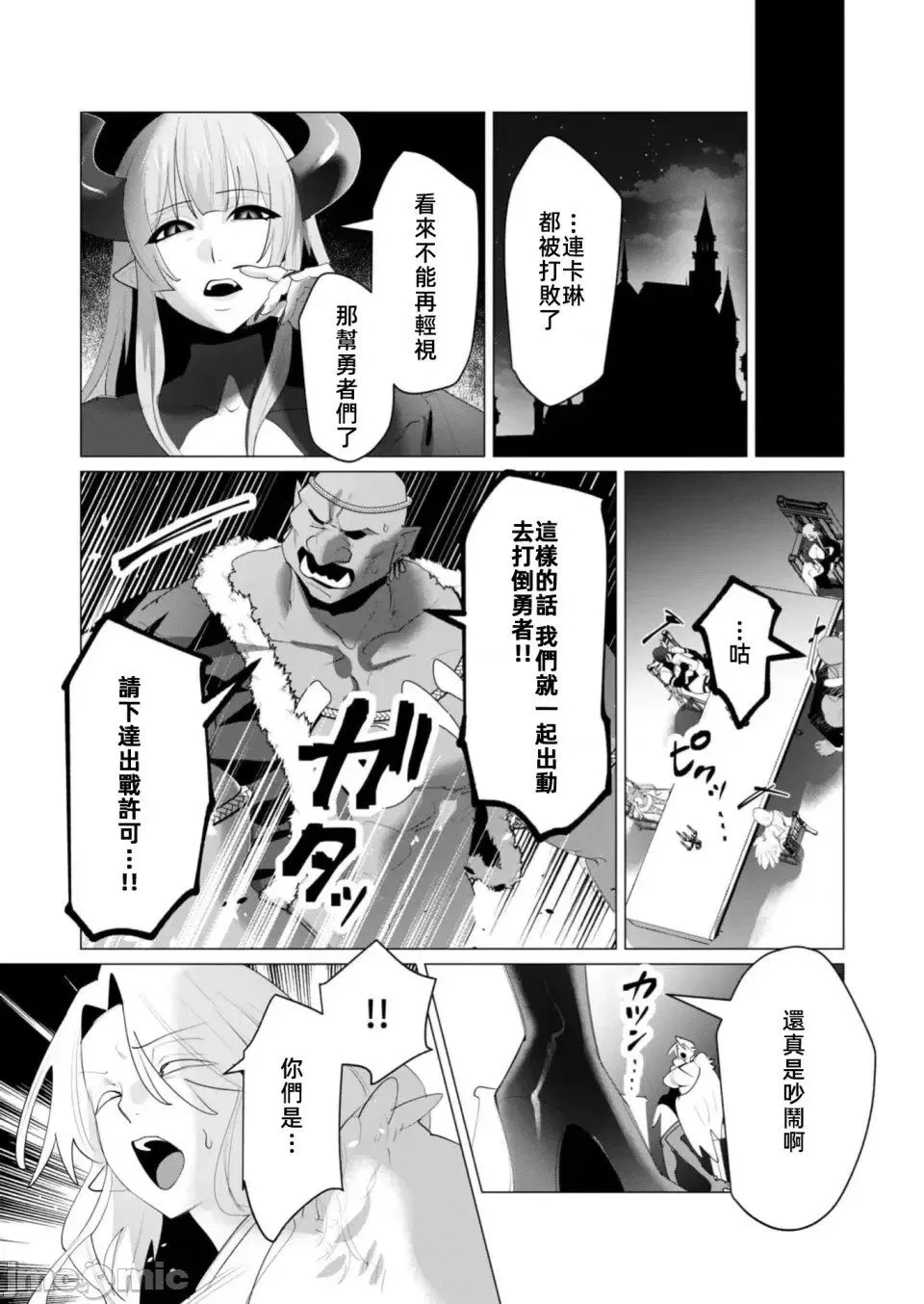 第24.2话 第19页