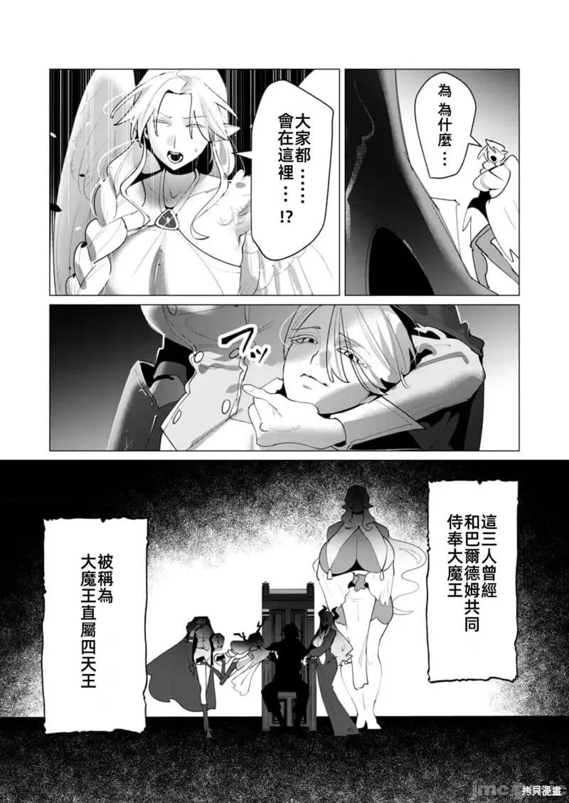 第25.1话 第2页