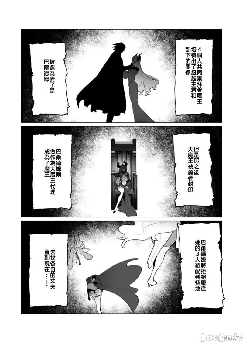 第25.1话 第3页