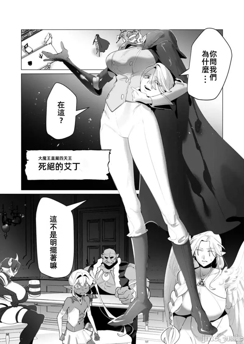 第25.1话 第4页