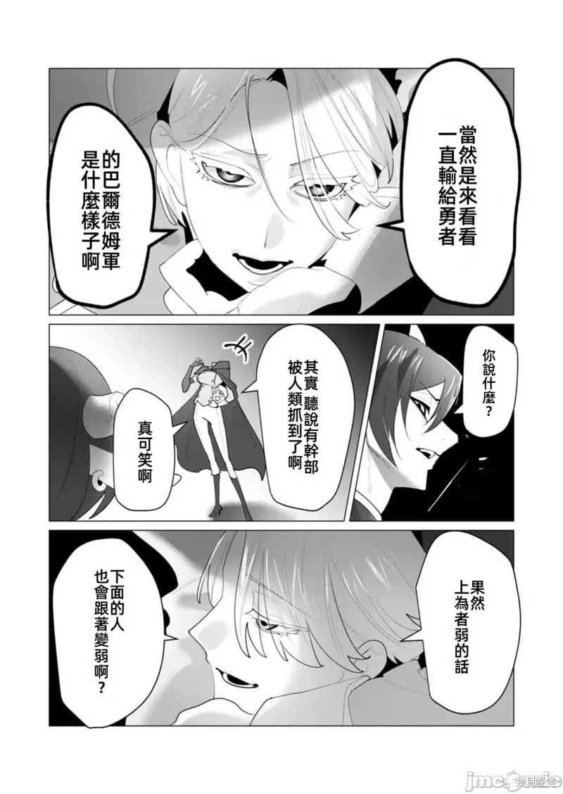 第25.1话 第5页