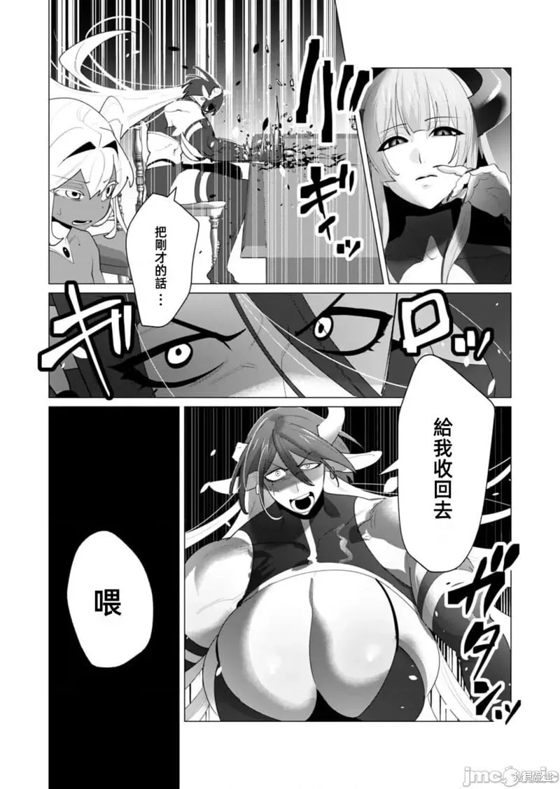 第25.1话 第6页